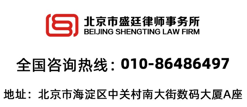 北京法律咨询