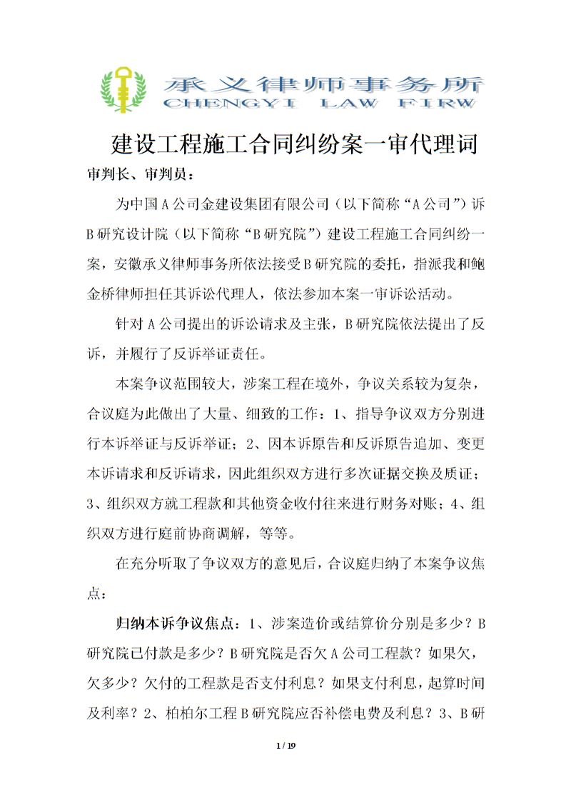 职场纠纷如何化解？劳动仲裁为您撑腰