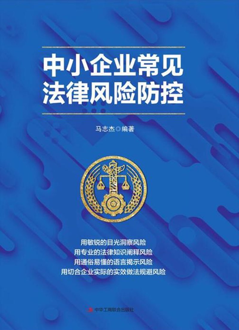 合同纠纷中的那些法律小知识