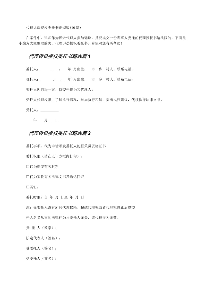 合同纠纷：企业常见问题与解决之道